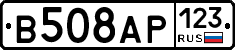 В508АР123 - 