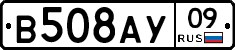 В508АУ09 - 