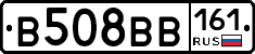 В508ВВ161 - 