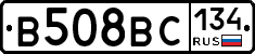 В508ВС134 - 