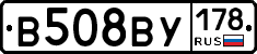 В508ВУ178 - 