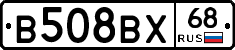В508ВХ68 - 