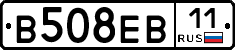 В508ЕВ11 - 