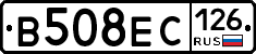 В508ЕС126 - 