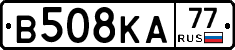 В508КА77 - 