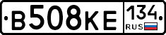 В508КЕ134 - 