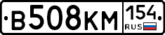 В508КМ154 - 