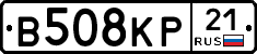 В508КР21 - 