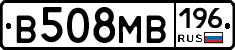 В508МВ196 - 