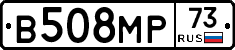 В508МР73 - 