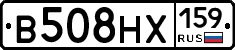 В508НХ159 - 