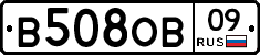 В508ОВ09 - 