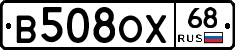 В508ОХ68 - 