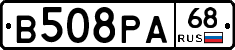 В508РА68 - 