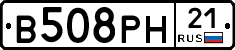 В508РН21 - 