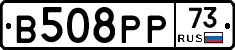 В508РР73 - 