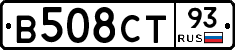 В508СТ93 - 