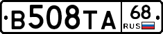 В508ТА68 - 