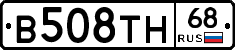 В508ТН68 - 