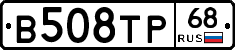 В508ТР68 - 