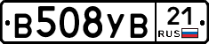 В508УВ21 - 