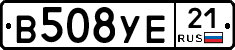 В508УЕ21 - 