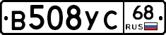 В508УС68 - 
