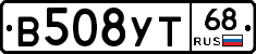 В508УТ68 - 