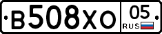 В508ХО05 - 