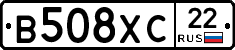 В508ХС22 - 