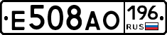 Е508АО196 - 