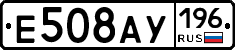 Е508АУ196 - 