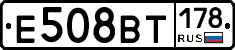 Е508ВТ178 - 