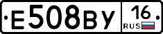 Е508ВУ16 - 