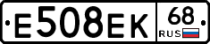 Е508ЕК68 - 