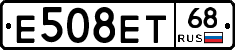 Е508ЕТ68 - 