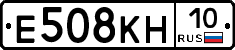 Е508КН10 - 