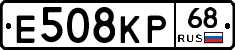 Е508КР68 - 