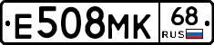 Е508МК68 - 