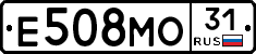 Е508МО31 - 