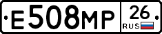 Е508МР26 - 