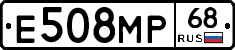 Е508МР68 - 