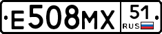 Е508МХ51 - 