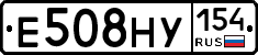 Е508НУ154 - 