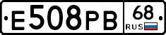 Е508РВ68 - 