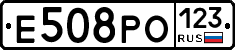 Е508РО123 - 
