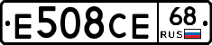 Е508СЕ68 - 