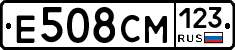 Е508СМ123 - 