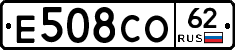 Е508СО62 - 