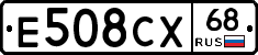Е508СХ68 - 